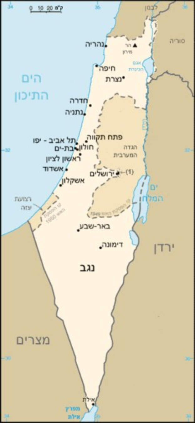 Ein Plakat mit einer detaillierten Karte Israels mit beschrifteten Städten, Flüssen und geografischen Merkmalen, begleitet von Text in Englisch und Hebräisch.