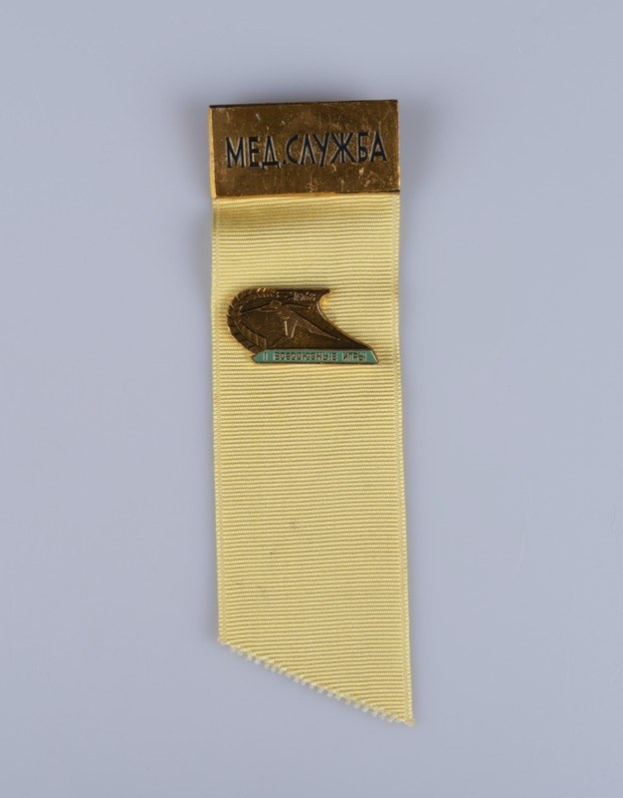 Eine gelbe Schleife mit einer goldenen Medaille des Orders des Vaterländischen Krieges der Sowjetunion, die den Text trägt, der die Tapferkeit im Krieg ehrt.