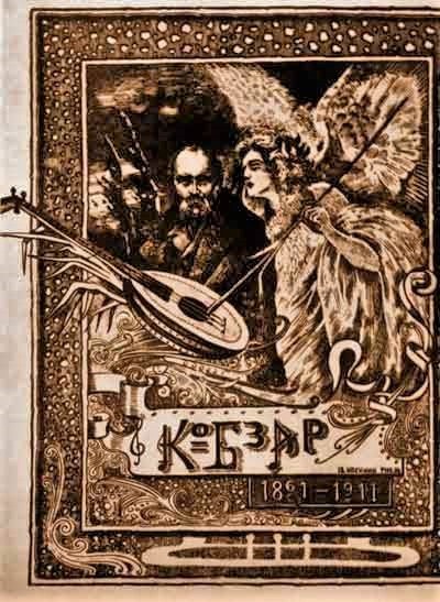 Ein altes Illustration eines Buchumschlags mit dem Titel "Die Musik der russischen Revolution", der einen Mann in einem weißen Gewand zeigt, der ein Saiteninstrument spielt, und eine Frau in einem langen Kleid, die Blumen hält, vor einem tiefblauen Nachthimmel mit Sternen.