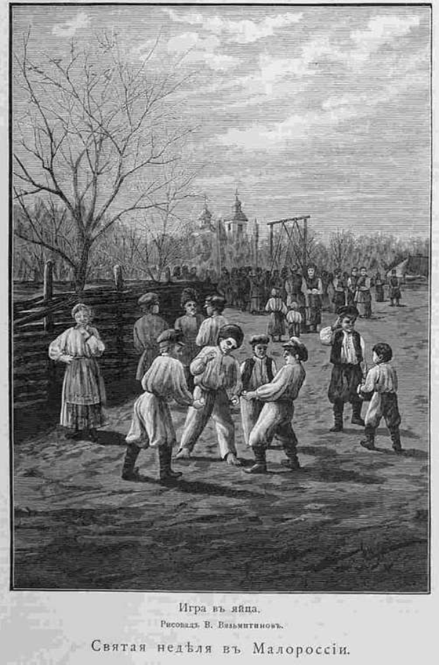 Eine Gruppe von Kindern in traditioneller russischer Kleidung, die Fußball in einem Park mit Bäumen und einem Gebäude im Hintergrund spielen, mit einem Dokument aus einer russischen Schule aus dem 19. Jahrhundert unten.